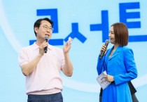 [경기티비종합뉴스] 화성특례시 정명근 시장, 특별한 콘서트 성황리에 마무리.. 시민들에게 선물같은 공연 선사