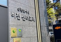 [경기티비종합뉴스] 평택시, ‘e편한세상비전센터포레 아파트’ 금연아파트로 지정