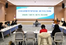 [경기티비종합뉴스] 농협중앙회 경기본부 엄범식 본부장, “지역사회와 상생하는 농업·농촌 발전에 앞장”