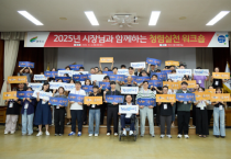 [경기티비종합뉴스] 여주시 이충우 시장, 2025년 청렴실천 워크숍 실시