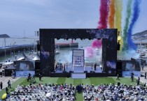 [경기티비종합뉴스] 화성특례시,‘제16회 화성 뱃놀이 축제’서해 바다 위에 펼쳐진 대항해의 서막…  성대한 개막