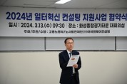[경기티비종합뉴스] 화성도시공사, 김근영사장 일터혁신으로 기업 경쟁력 강화한다