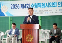 [경기티비종합뉴스] 수원특례시의회 이재식 의장, 코트 위 시니어 선수들의 도전과 열정 함께해