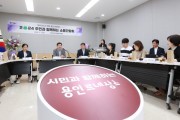 [경기티비종합뉴스] 이상일 용인특례시장, 영덕1·2동 주민과 간담회 열어 지역 현안 논의
