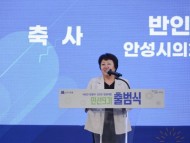 [경기티비종합뉴스] 반인숙 안성시의회 의장 “시민 목소리가 정책 되는 의회 만들겠다”… 제9대 안성시의회 힘찬 출범