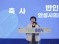 [경기티비종합뉴스] 반인숙 안성시의회 의장 “시민 목소리가 정책 되는 의회 만들겠다”… 제9대 안성시의회 힘찬 출범