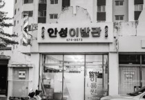 [경기티비종합뉴스] 안성천 결갤러리, 권태근 개인전 <우리동네 이발사> 개최