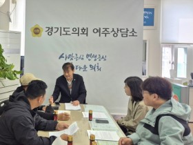 [경기티비종합뉴스] 경기도의회 서광범 농정해양위원장, 경기도 친환경농업 관계자들과 정담회 개최