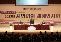 [경기티비종합뉴스] 성남시장, 동별 ‘찾아가는 새해 인사회’ 개최