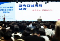 [경기티비종합뉴스] 경기도교육청 임태희 경기도교육감 “교감, 교직생활의 사실상 리더 미래 교육 현장의 책임자 되어 주시길”