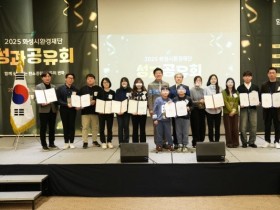 [경기티비종합뉴스] 화성시환경재단, 2025년 성과공유회 성황리 마무리