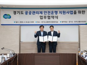 [경기티비종합뉴스] 경기도, ‘급정거·과속’ 등 위험운전 습관, 빅데이터 분석. 안전사고 예방 추진