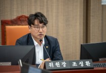 [경기티비종합뉴스] 경기도의회 기획재정위원회 조성환 위원장, 도의회 지역상담소 탄력적 운영 근거 마련