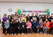 [경기티비종합뉴스] 이상일 용인특례시장, 기흥구 상하동 주민들 염원사업 ‘용인도시계획도로 구성 소1-32호’ 현장 방문