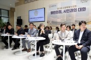 [경기티비종합뉴스] 수원특례시의회, 시민 목소리 의정에 담는다… 첫 ‘시민과의 대화’