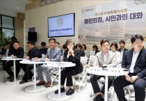 [경기티비종합뉴스] 수원특례시의회, 시민 목소리 의정에 담는다… 첫 ‘시민과의 대화’