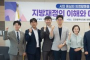 [경기티비종합뉴스] 인천시의회 예결위 이연주 위원장, 전문적·합리적 예산 심사 위한 전문가 특강 개최