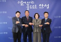 [경기티비종합뉴스] 안성시, 안성시의회와 새해 첫 정례 간담회 개최