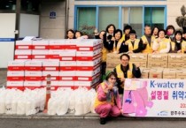 [경기티비종합뉴스] K-water 광주수도지사, 2025년 설맞이 이웃사랑 나눔행사 진행