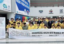 [경기티비종합뉴스] 경기도교육청, 반도체 계약학과 수료식 열어, 산업 실무형 고졸 인재 배출