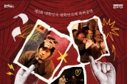 [경기티비종합뉴스] 용인문화재단, 대한민국 연극제 경기도대회 금상 수상작 연극 ‘울타리 너머’ 무대 올라