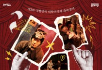 [경기티비종합뉴스] 용인문화재단, 대한민국 연극제 경기도대회 금상 수상작 연극 ‘울타리 너머’ 무대 올라