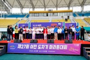 [경기티비종합뉴스] 이천시, ‘제27회 이천도자기마라톤대회’ 개최