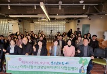 [경기티비종합뉴스] 여주시, “더 새롭게 따뜻하게 세심하게~청소년과 함께 힘찬 출발!”