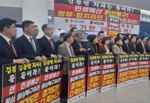 [경기티비종합뉴스] "이슈 " 1일차 경기도의회 국힘 백현종 대표의원, 도의회 로비서 삭발 후 무기한 단식 대규모 규탄 집회