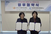 [경기티비종합뉴스] 용인특례시 수지구보건소, 강남대와 ‘세대 온(溫)’ 업무 협약