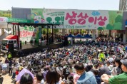 [경기티비종합뉴스] 용인문화재단, 2026 어린이날 특별행사  ‘오, 오! 상상이상’ 성료