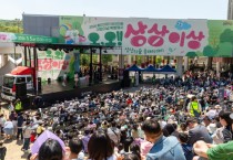 [경기티비종합뉴스] 용인문화재단, 2026 어린이날 특별행사  ‘오, 오! 상상이상’ 성료