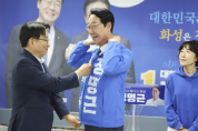 [경기티비종합뉴스] 더불어민주당 정명근 화성특례시장 후보, “4개 구청 역량 대폭 확충…생활권 중심 행정 실현”
