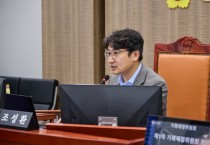 [경기티비종합뉴스]  경기도의회 기획재정위원회 조성환 위원장, 민족통일 지원 조례 등 민생 안건 가결