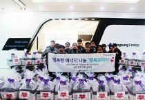 [경기티비종합뉴스] 안성시자원봉사센터 김동성 센터장, 동성화인텍과 ‘온기나눔 행복보따리’ 전달식 진행