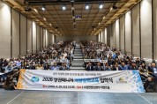 [경기티비종합뉴스] 경기도시장상권진흥원, '상권 매니저 역량강화 교육' 입학식 개최... 상권 활성화 위한 전문 역량 향상