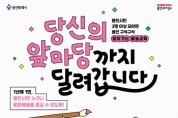 [경기티비종합뉴스] 용인문화재단, 2026 찾아가는 예술교육  <당신의 앞마당까지 달려갑니다> 참여자 모집