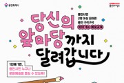[경기티비종합뉴스] 용인문화재단, 2026 찾아가는 예술교육  <당신의 앞마당까지 달려갑니다> 참여자 모집