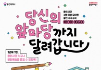 [경기티비종합뉴스] 용인문화재단, 2026 찾아가는 예술교육  <당신의 앞마당까지 달려갑니다> 참여자 모집