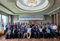 농협중앙회 경기본부 엄범식 본부장, 2025년 한국새농민 경기도회 제2차 이사회 개최