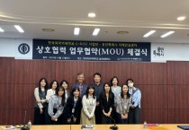 [경기티비종합뉴스] 용인특례시 치매안심센터-한국외대 RISE사업단, 치매 관리 업무협약