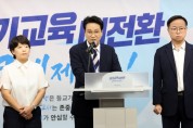 [경기티비종합뉴스] 경기도교육청 안민석 교육감, 교권보호전담관 300명 최종 선발…부천오정경찰서 찾아 교권침해 형사고발