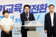 [경기티비종합뉴스] 경기도교육청 안민석 교육감, 교권보호전담관 300명 최종 선발…부천오정경찰서 찾아 교권침해 형사고발