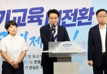 [경기티비종합뉴스] 경기도교육청 안민석 교육감, 교권보호전담관 300명 최종 선발…부천오정경찰서 찾아 교권침해 형사고발