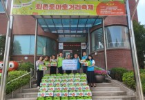 [경기티비종합뉴스] 한국수자원공사, K-water 광주수도지사, 지역내‘소외계층 가정대상 지역특산물(퇴촌토마토)’따뜻한 情 나눔 행사실시