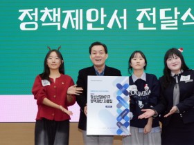 [경기티비종합뉴스] 수원특례시, ‘2025년 청소년참여기구연합 참여활동 성과공유회’ 개최