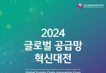 [경기티비종합뉴스] 평택산업진흥원 “평택과 함께 성장할 기업을 모집합니다”