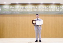 [경기티비종합뉴스] 경기도의회 허원 위원장, ‘2025 경기발전 그랜드마스터상’ 수상