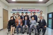 [경기티비종합뉴스] 평택시, 전세사기 예방 ‘안전전세 관리단 운영협의회’ 개최