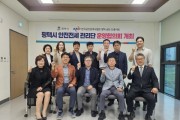[경기티비종합뉴스] 평택시, 전세사기 예방 ‘안전전세 관리단 운영협의회’ 개최